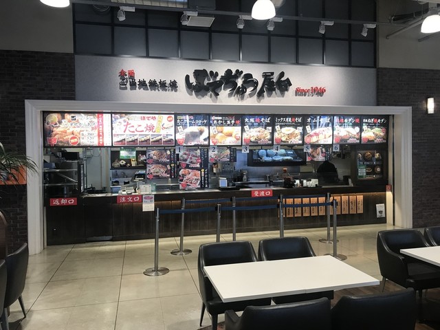 閉店 ぼてぢゅう屋台 りんくうアウトレット店 りんくうタウン 焼きそば 食べログ