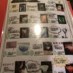 バー スピリット - 