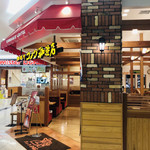 コメダ珈琲店 - 
