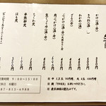 おうどん 瀬戸晴れ - 