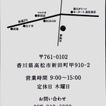 おうどん 瀬戸晴れ - 