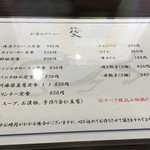 中華ダイニング 笑 - 