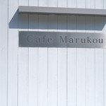Cafe Marukou - 