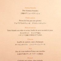 レストラン・パッション - 