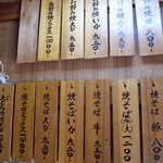 大とら - 木板には魅力的なメニューがずらり
