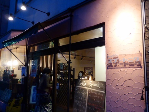 スプートニク（SPUTNIK） - 桂台（カフェ）の写真