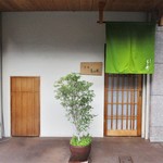 もと井 - 京味 もと井。　　　　　2019.06.01