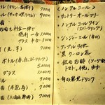 もと井 - ドリンク メニュー。　　　　　2019.06.01