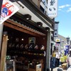 櫻せんべい 阿部商店