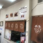 ヨーロッパ軒 - 店内写真