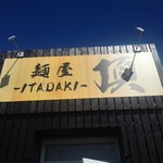 Menya Itadaki - 