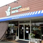 ブーランジェリー ソラハナ - 