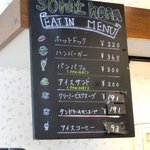 ブーランジェリー ソラハナ - 