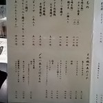 粋仙 - メニュー