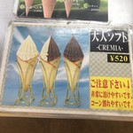 上郷サービスエリア(下り線)たべりん横丁 - メニュー