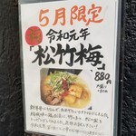 鶏の穴 - 