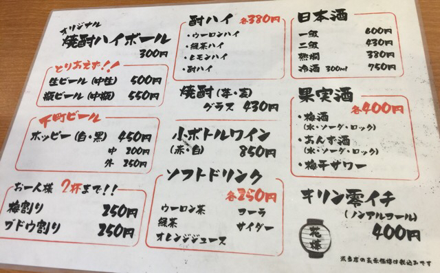 メニュー写真 曳舟酒場 花棒 曳舟 居酒屋 食べログ メニュー写真 曳舟酒場 花棒 曳舟 居酒屋 食べログ