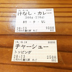 こだわり麺工房たご - 