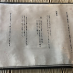 ろばたやき山ろく - 