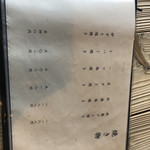 ろばたやき山ろく - 