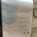 ろばたやき山ろく - 