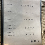 ろばたやき山ろく - 