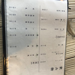 ろばたやき山ろく - 