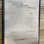 ろばたやき山ろく - 