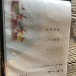 ろばたやき山ろく - 