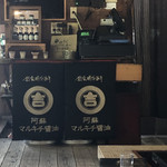 ろばたやき山ろく - 