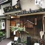 鰻はし本 - お店