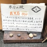 鰻はし本 - 本日の鰻