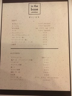 インザベース カフェ＆バー - 