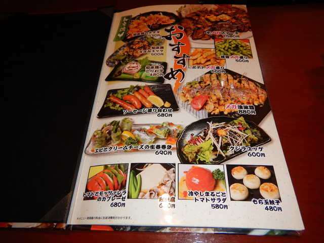 メニュー写真 旬の居酒屋わっは わっは 中標津町その他 居酒屋 食べログ
