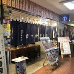 ぼっかけの拓 - 店頭1