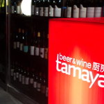 beer & wine厨房　tamaya - わああ。。。ワインびっしり★