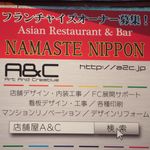 Namasute Nippon - 