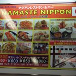 Namasute Nippon - 霞ヶ関駅の看板