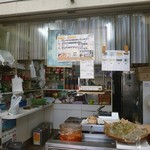 秋本商店 - 