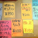 焼肉 はせ川 - 店内