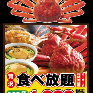 新登場 ずわい蟹食べ放題付き 全158品オーダー式食べ放題 飲み放題 51種類 3時間 生ビール付き フカヒレ料理や季節限定メニューも絶品です 老北京 元町 中華街 中華料理 食べログ 新登場 ずわい蟹食べ放題付き 全158品オーダー式食べ放題 飲み放題 51種類 3時間 生ビール付き フカヒレ料理や季節限定メニューも絶品です 老北京 元町 中華街 中華料理 食べログ