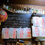 蜃気楼 - メニュー