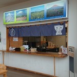 道の駅 富士吉田 軽食コーナー  - 【受け取り口】
            食券を買ってそのまま席で待ち、番号が呼ばれたらこちらへ取りに行きます。