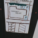 トモクラフト 028CAFE' - 