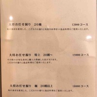 すし尽誠 - 