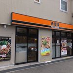 Yoshinoya - 