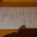 日本料理 四季彩 - 