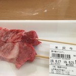 鳥勝牛肉店 - 