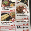 うどん王 尼崎店