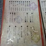 手打ちうどんの店倭 - 丼ものメニュー